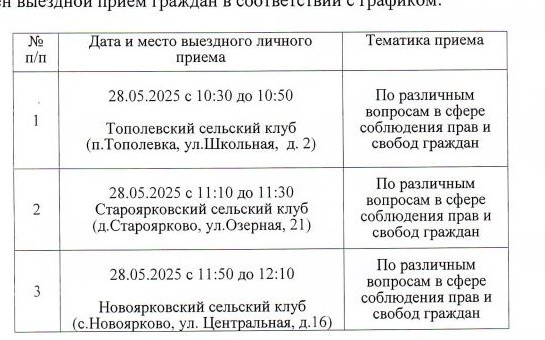 ПРИЕМ ГРАЖДАН